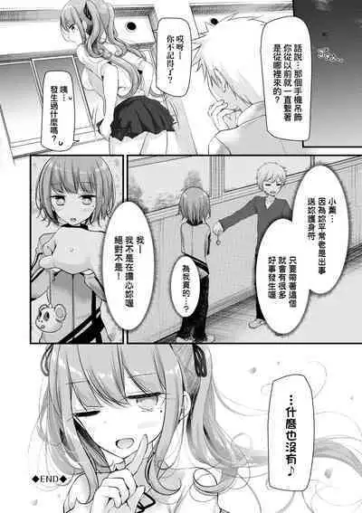 [Oouso] Onaho Kyoushitsu ~Joshi Zenin Ninshin Keikaku~ | 自慰套教室 ～女子全員播種計畫～ [Chinese] [Decensored] [Digital]