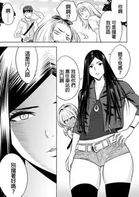 [Tatsunami Youtoku] Gal Ane Shachou to Harem Office ~SEX wa Gyoumu ni Fukumimasu ka?~ Ch. 1-4 [Chinese] [叔叔不行了漢化] [Digital]