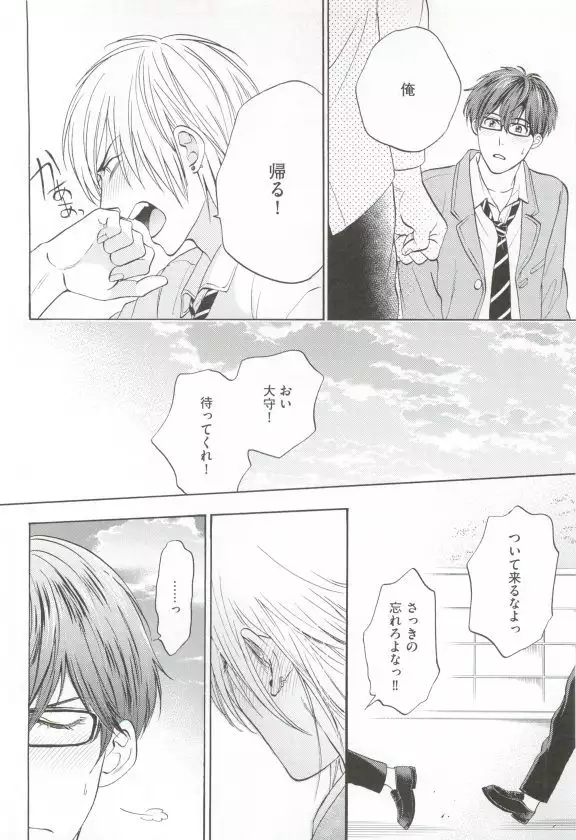 GUSHmaniaEX 特集 攻×攻