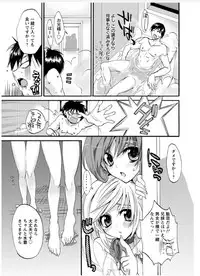 [Sansyoku Amido.] Koimimi