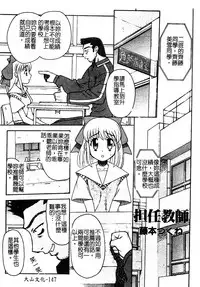 [Anthology] Injoku no Gakuen [Chinese]