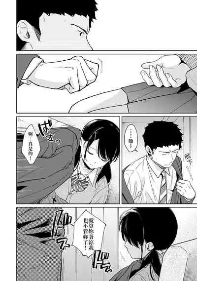 1LDK+JK Ikinari Doukyo? Micchaku!? Hatsu Ecchi!!? | 1LDK+JK 突然間展開同居？ 極度貼近！？初體驗！？ Ch. 18-33