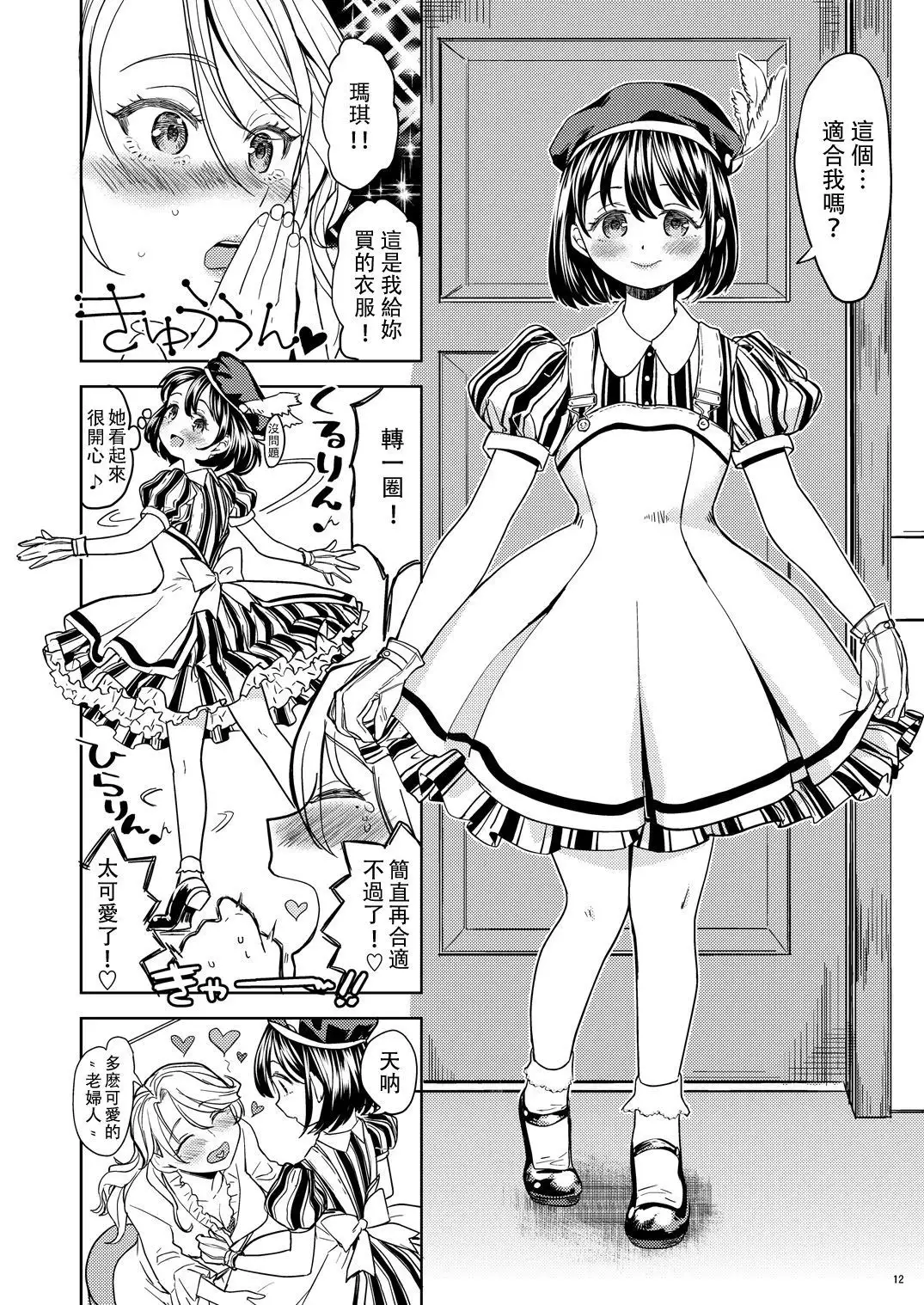 Tsuzureori Niwa