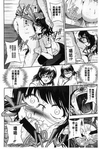 [Sagami Yoshitsune] Seitaishi Sakura-sensei | 整性體師小櫻師傅 [Chinese]