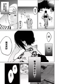 [Kurosawa R] Anata no Oku-san Moraimasu - I'm gonna steal your wife. Ch.1-3 [Chinese] [Yuさん个人汉化]