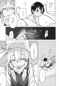 [100yenMoFA (Mirino)] Suwa Nee-chan o Jikkuri Mite Sawaru Hon Suwa Shota Bangaihen 12 (Touhou Project) [Digital]