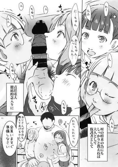 Jian Hassei Re:01