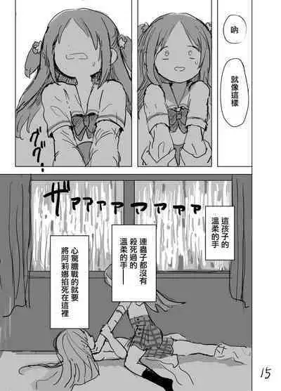Haru ga owaru Toki no Sora no Iro wa | 春日终结时的空之色