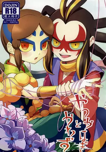 Youkai Echichi #1 | Sexy Youkai Stories Ch. 1