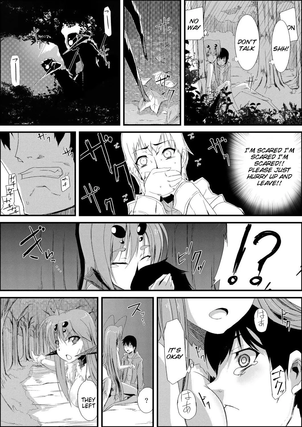 Uwanariduke - Hakudaku ni Mamireta Dokujo