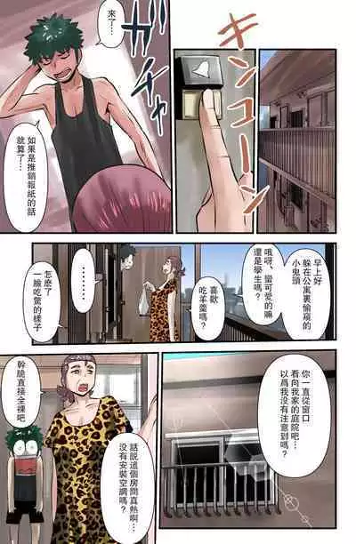 [WalterWolf] Echi Echi Grandma [Chinese] [瓜皮有偿汉化]