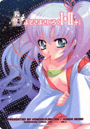 [TSF no F (Taniguchi-san)] Shoujo/stay night (TSF no F no Hon Sono 5) [Chinese] [瑞树汉化组] [Digital]