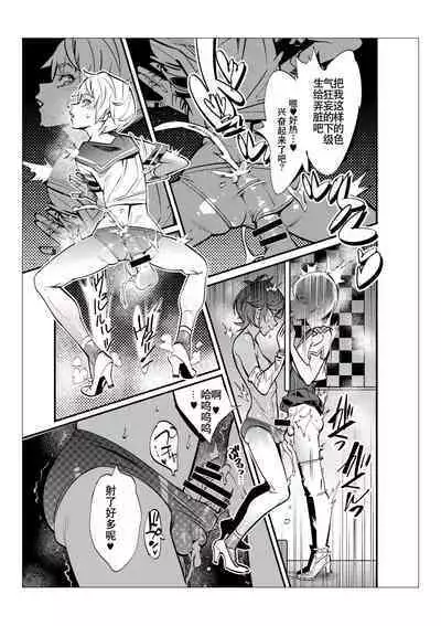 Danshi dake ga Kayoeru Joshikou Onoyuri Gakuen | 只有男子才能入学的女校、小野百合学园