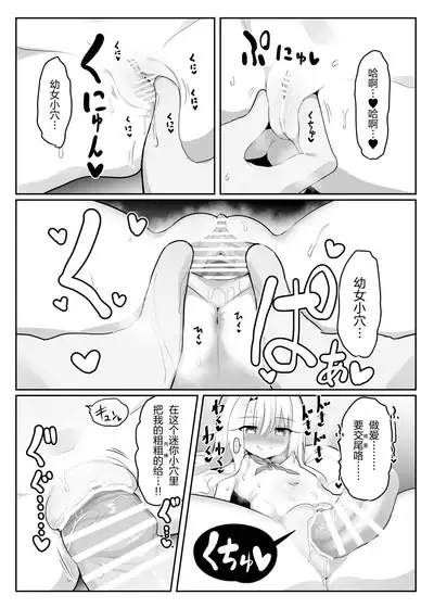 [Kotee] Priya-tachi ga Saiminjutsu ni Kakatta Furi wo Shite Lolicon Kimodebu Jakusha Dansei Sochin Oji-san ni Ninchi Fuyou LoveLove Tanetsuke Haramase Rape Sasete Jusei Suru Hon (Fate/kaleid liner Prisma Illya) [Chinese] [心海汉化组] [Digital]