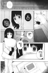 [Nukiyama Gaisei] Iro, Himeyaka Iro - Secret Color, Seductive Colors | 好色、私密處的顏色 [chinese]