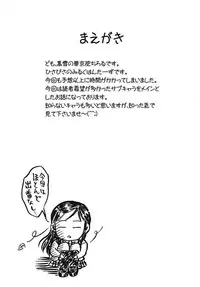 (C72) [Kuroyuki (Kakyouin Chiroru)] Milk Hunters 6 (Futari wa Precure) [Chinese] [罗洁爱儿个人汉化]