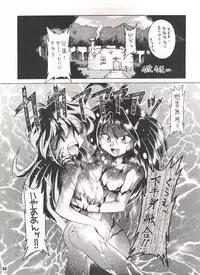 (C50) [Sairo Publishing (J.Sairo)] Yamainu Volume. 3 (Various)