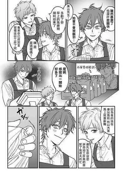 [Nagisa Eiji] Kabukichou Bad Trip 2 | 歌舞伎町 Bad Trip 2 Ch. 4-6 + 番外 + BL Award 访谈1-2+周年特典 + CD特典 [Chinese] [Digital] [完结]