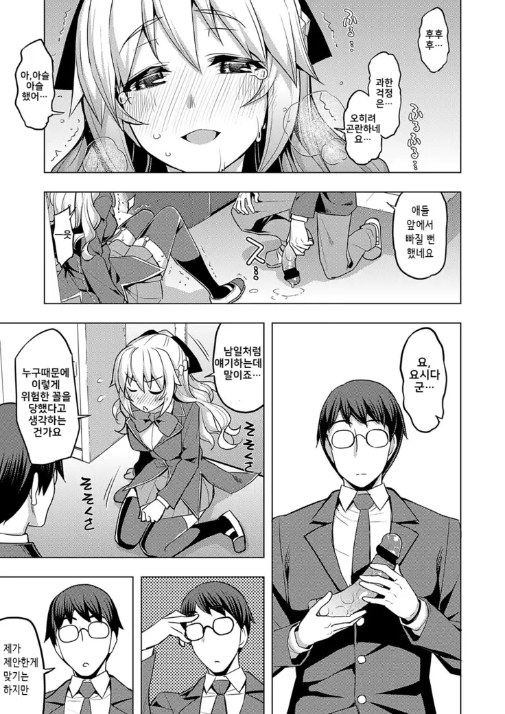 Seido Kaichou ha Kusshinai?