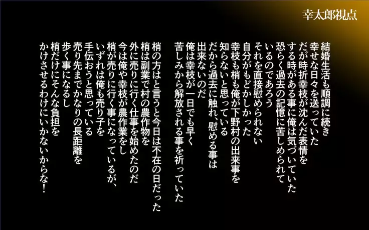Konyakusha wa Shiranai... ~Aisuru Hito Igai no Kodane o Haramu Unmei to Natta Shimai-tachi~