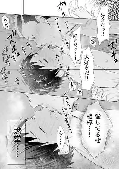[Paso] Nendou-san to Saiki-kun ga Koubi Suru Hanashi (Saiki Kusuo no Psi Nan) [Digital]
