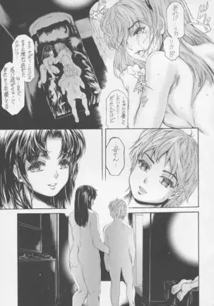 9-Ji Kara 5-ji Made no Koibito Dai 13-II wa - Nine to Five Lover