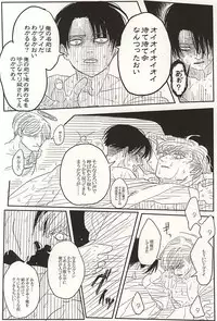 (SPARK10) [Hanafuda Terrorism (Kamichi Gill)] Eruri no Rivaeru Hon (Shingeki no Kyojin)