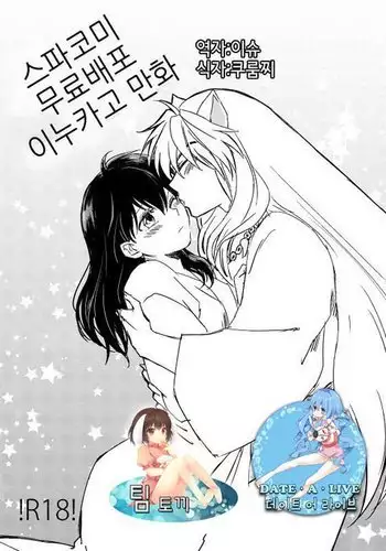 かけろ！しずえキャッツ！
