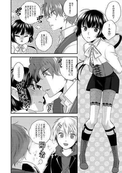Kimi ga Shiranai Boku no Aji - the Lethargic Boy and the Vampire.