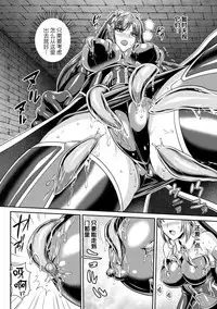 [Rindou, Kusunoki Rin] Nengoku no Liese Inzai no Shukumei ch.1-4 [Digital] [Chinese] [这很恶堕 x Lolipoi汉化组]