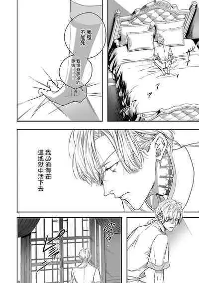 World's End Blue Bird | 末世青鸟 Ch. 4-10 + 特典