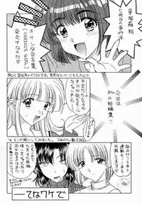 (C56) [Geiwamiwosukuu!! (Karura Syou)] Sakura Tsuu 1 (Cardcaptor Sakura) [English] [Trinity Translations]