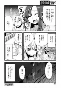 [Suemitsu Jikka]majissu CH1-5