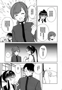 (C93) [Rosapersica (Ichinomiya)] Keijun Yahagi wa Koi o Shita. Chuu (Kantai Collection -KanColle-) [Chinese] [嗶咔漢化組×無毒漢化組]