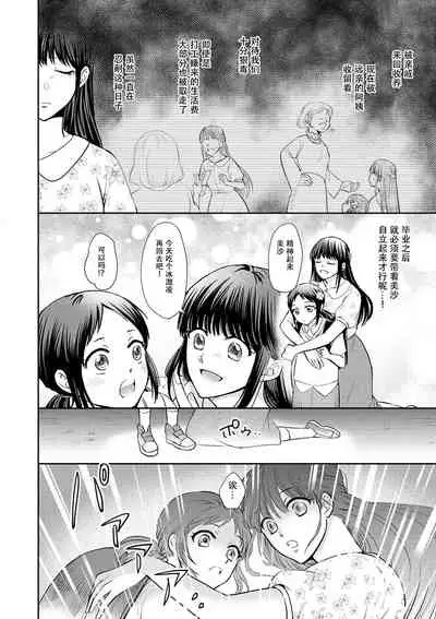 [Wakaya shiro ke-on yuki DUOBRAND. ] Kyōfu no maō heikadattanoni hanayomeki ~yu~u~un ~ ga tomarimasen ~tsu! | 明明是恐怖的魔王大人却对妻子心动不已！1-3 [Chinese] [莉赛特汉化组]