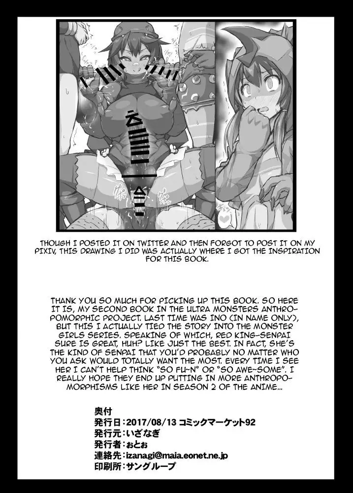 Osoreteita Red King Senpai no Haiboku Sengen | The Dreaded Red King-Senpai Admits Defeat