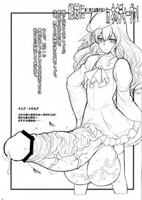 (COMIC1☆7) [Youkai Tamanokoshi (CHIRO)] The Soushuuhen (Various)