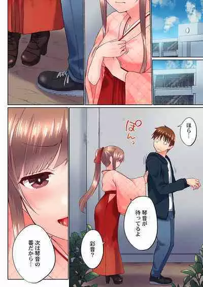 [Kaiduka] Jitsu wa Ima Haittemasu.... Ofuro de Onii-chan no Katai Are ga... 22-32