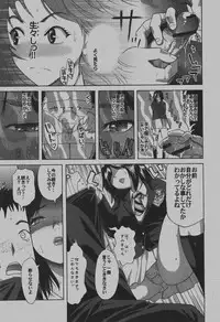 COMIC Hime Dorobou 2007-12