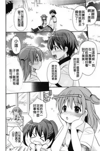 [Kotobuki Maimu] Kaiketsu!Ruruko | 幫您解決！留留子 [Chinese]