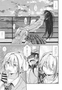 錯肢少女 巨乳眼鏡ふたなりJKの私がイケナイ先輩にちんぽいじられる話 (作詞少女～詞をなめてた私が知った8つの技術と勇気の話～)