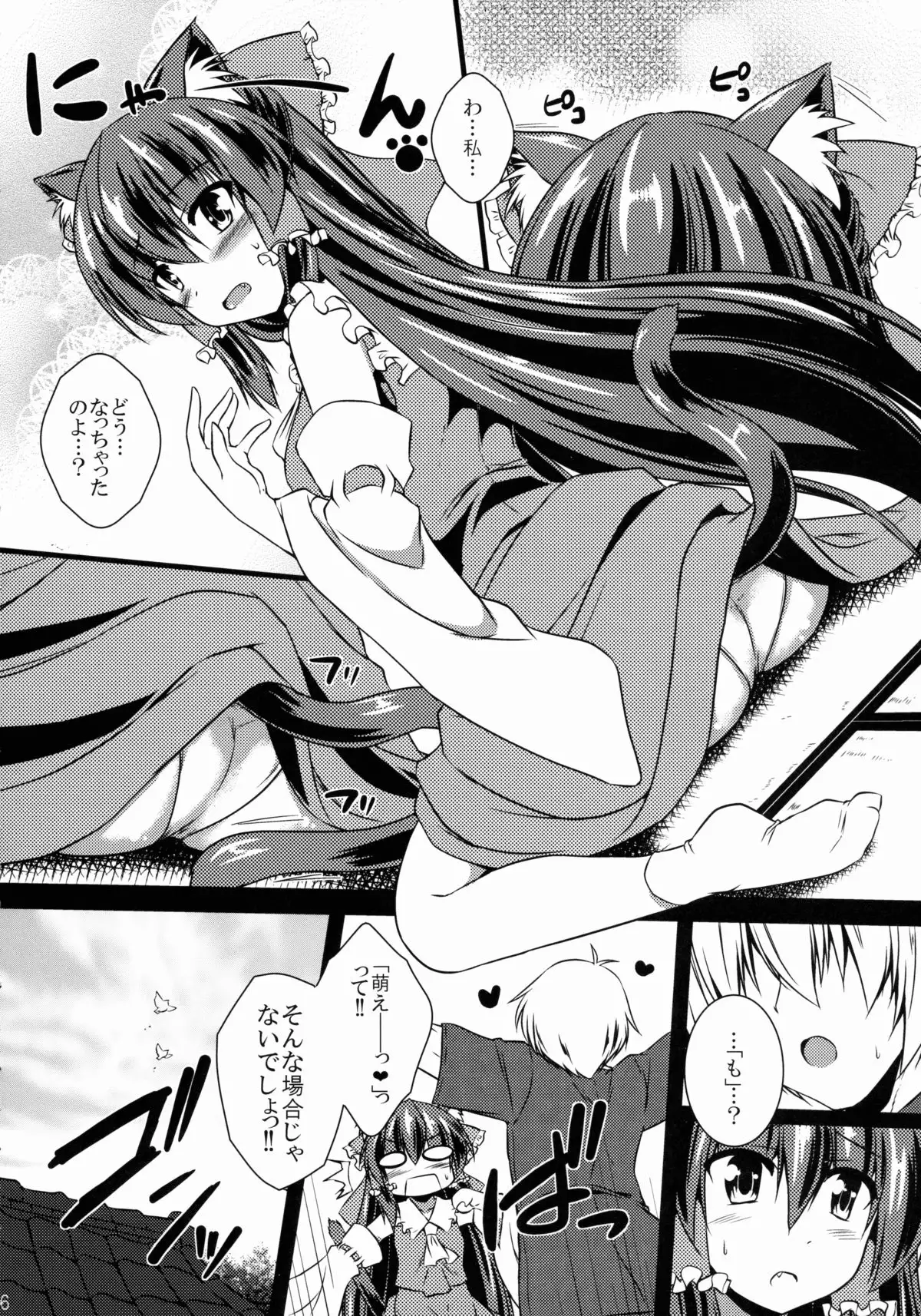 Reimu ga Ore no Yome!! Go