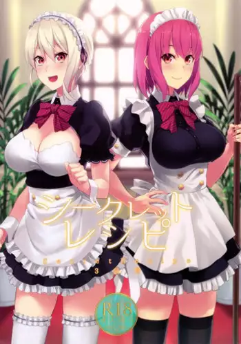 (C90) [LOFLAT (Prime)] Secret Recipe 2-shiname (Shokugeki no Soma) [Chinese] [无毒汉化组]