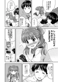 [Tohgarashi Hideyu] Dokidoki Jikken Note Ch. 1-5