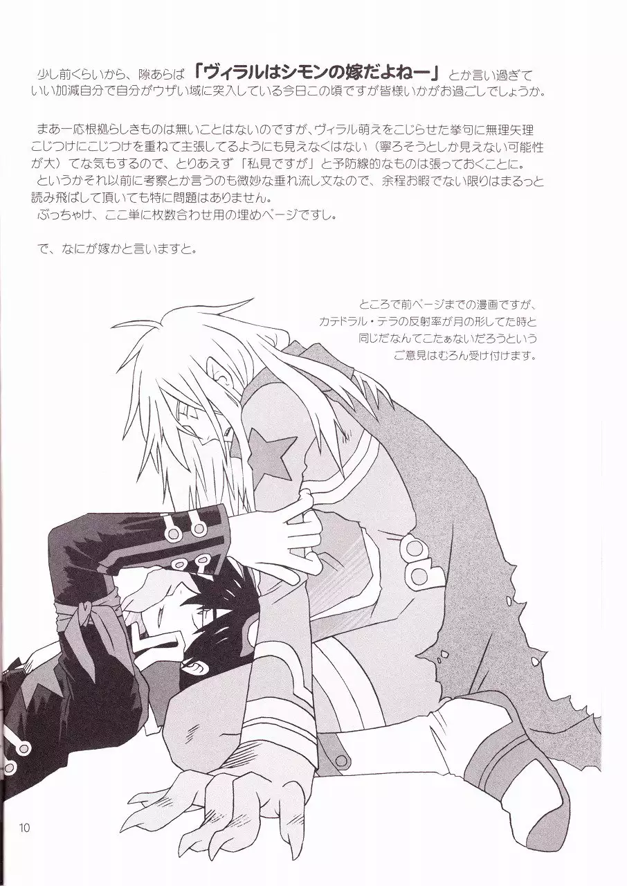Ame no Umi ni Kumo no Namidachi Tsuki no Fune