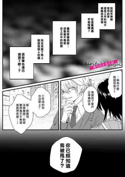 病嬌α青梅竹馬爲了能和平凡β結合不擇手段