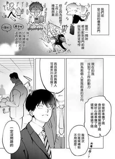 [Pokerou] Gochisou-sama ga Kikoenai! | 你还没说多谢款待! 01-03 [Chinese] [冒险者公会] [Decensored] [Digital]
