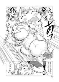 [RPGカンパニー2] ろりすぴ12 (みつどもえ)