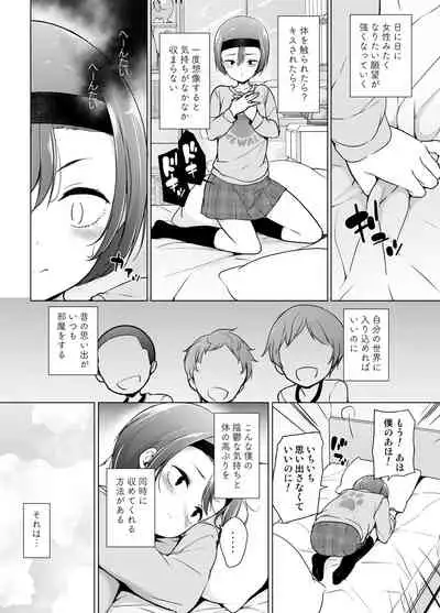 Keikaishi Takame no Josou-kko ga Doukyuusei ni Iiyora Rete Etchinakoto Shi Chau Ohanashi