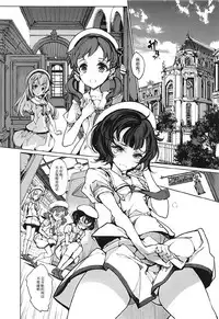 (C92) [70 Nenshiki Yuukyuu Kikan (Ohagi-san)] Shirousa Caffe (Gochuumon wa Usagi desu ka?) [Chinese] [乐色鸡饭组]